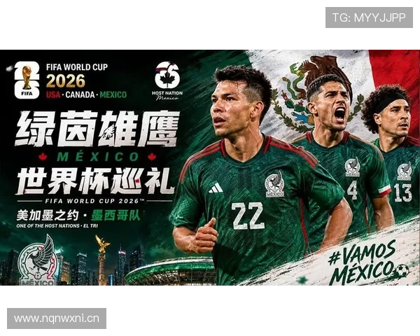 墨西哥队冲击世界杯16强前景分析